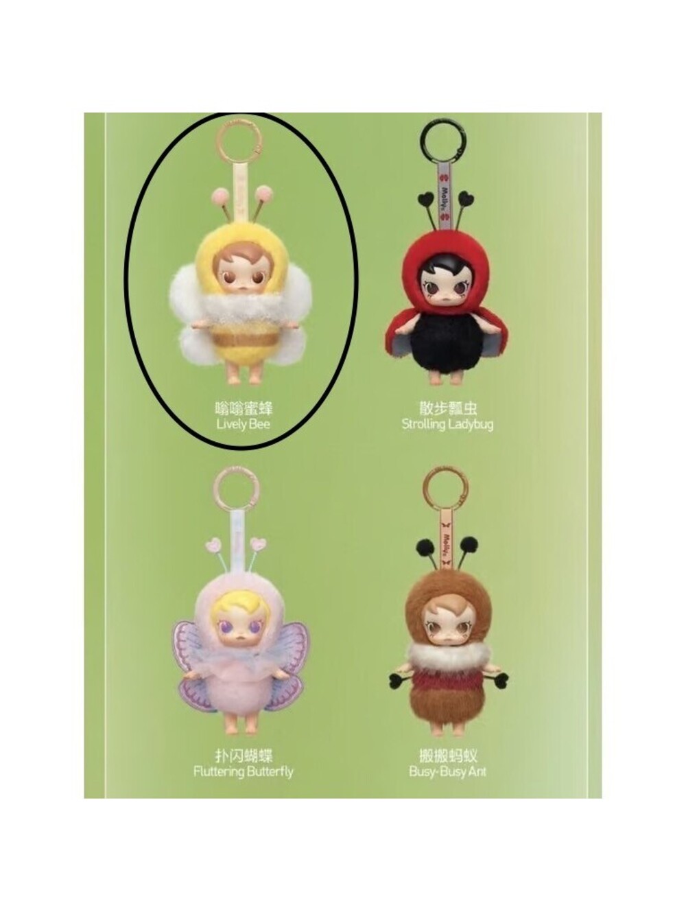 Baby Molly Buggy Roam Series Vinyl Plush Pendant LIVELY BEE